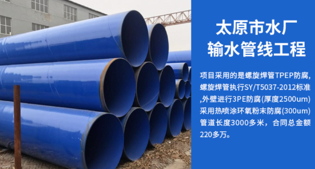 蓬江太原市输水管厂工程