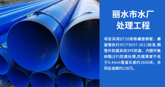 蓬江丽水水处理管道工程